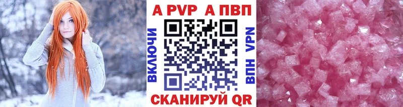 как найти закладки Зверево Alpha-PVP СК КРИС