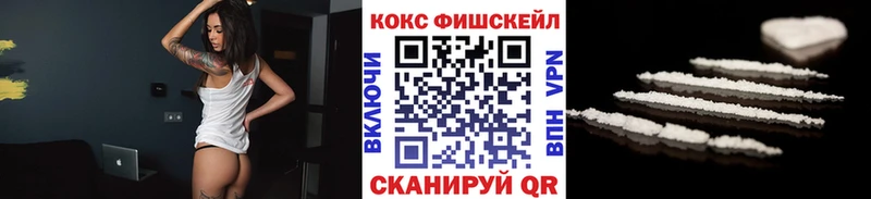 COCAIN FishScale Зверево