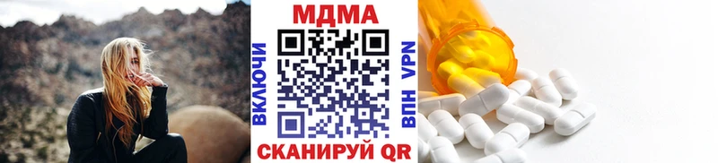 MDMA кристаллы  Зверево 