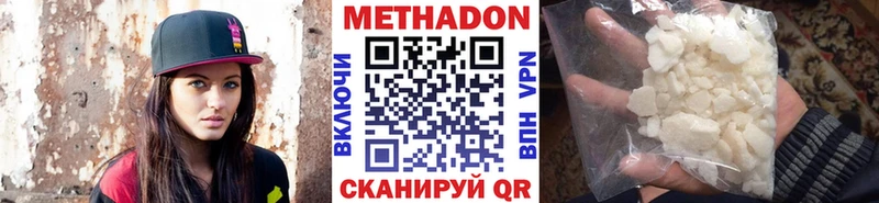 МЕТАДОН VHQ  купить наркотик  Зверево 